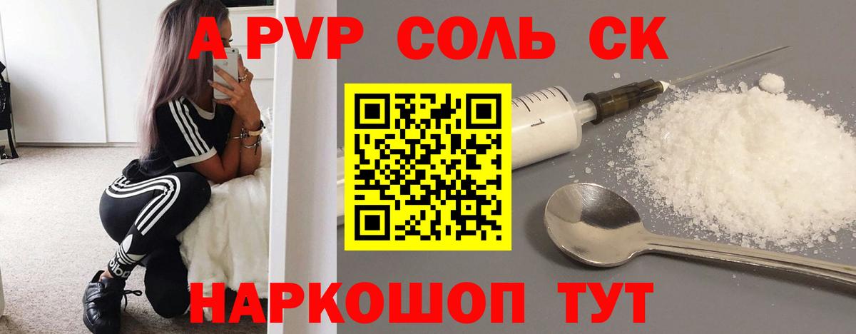 Alpha PVP VHQ  Вход с VPN  Чернушка  Alpha PVP  Alpha PVP мука 