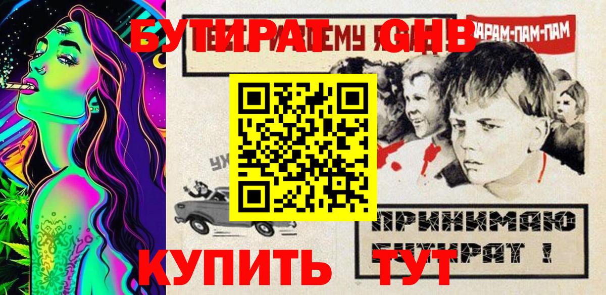 Бутират BDO 33% Чернушка