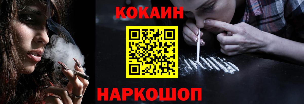 COCAIN VHQ  Cocaine FishScale  Чернушка  Вход с VPN 