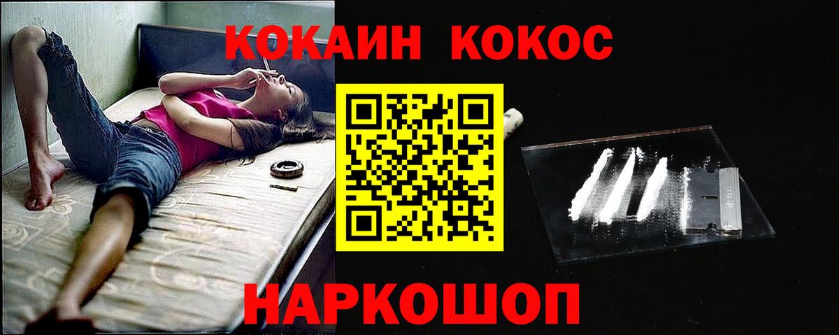 Кокаин Колумбийский Чернушка