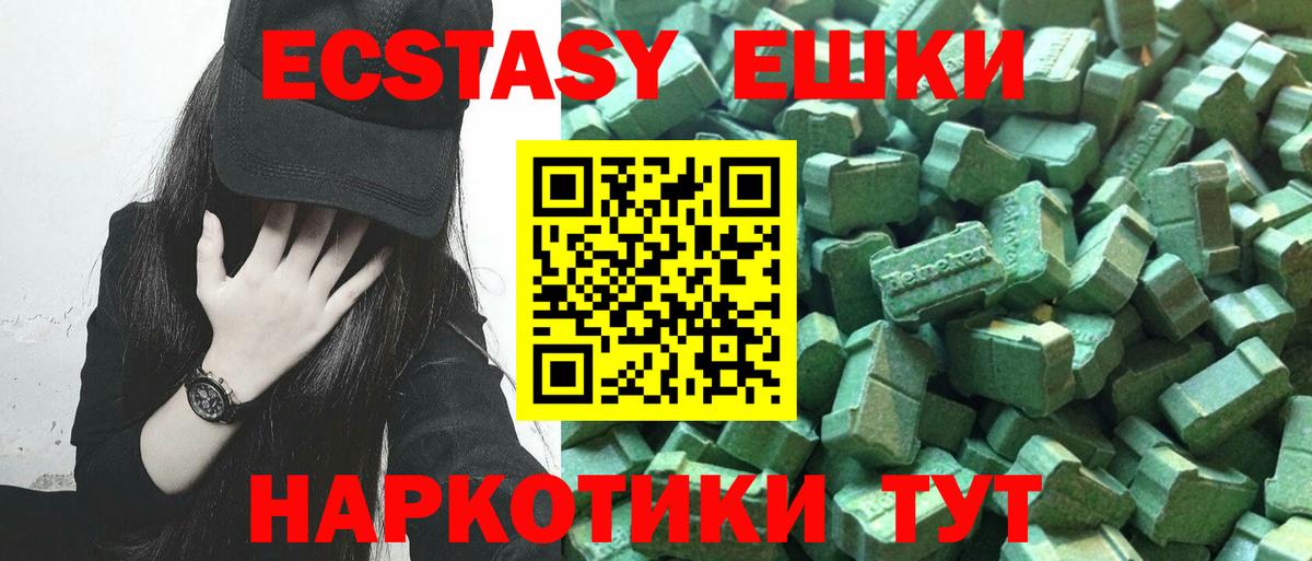 Чернушка  ЭКСТАЗИ круглые  Ecstasy  Ecstasy DUBAI  Вход с VPN 