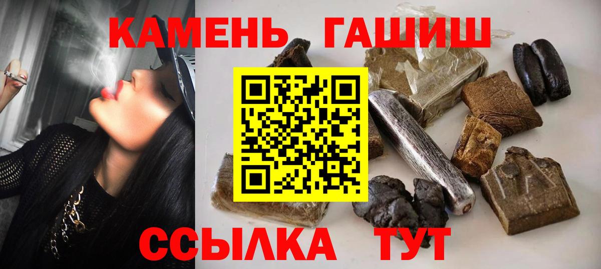 Чернушка  ГАШ AMNESIA HAZE  ГАШ хэш  цены   Вход с VPN  ГАШИШ 
