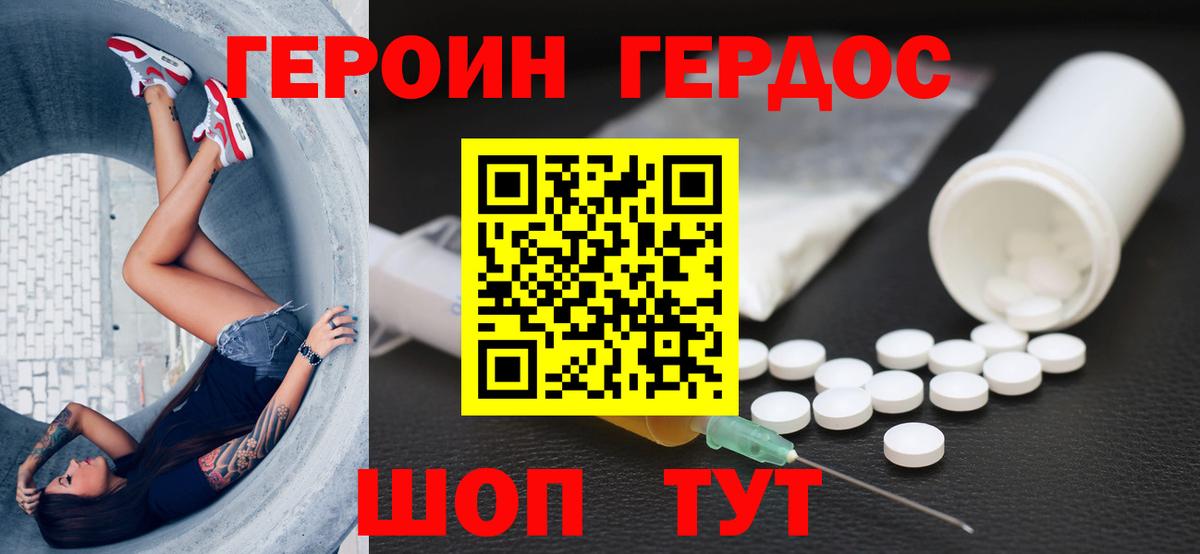 ГЕРОИН гречка Чернушка