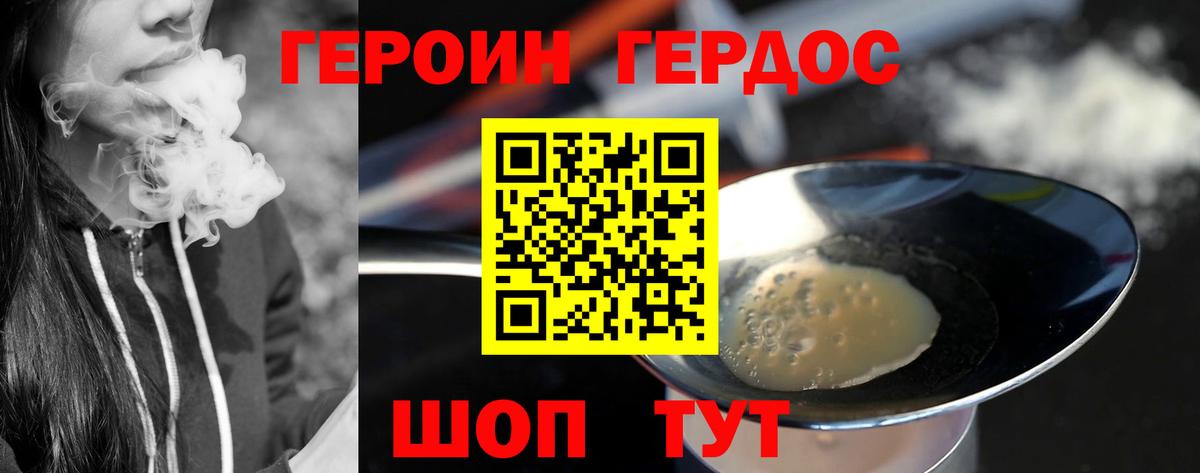 Чернушка  ГЕРОИН Heroin  Вход с VPN 