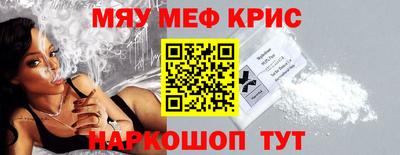 прущие крисы Краснокаменск