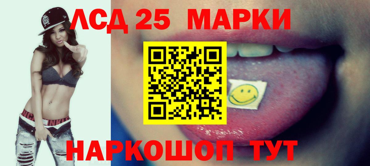 Лсд 25 экстази  ЛСД экстази кислота  Вход с VPN  Чернушка 