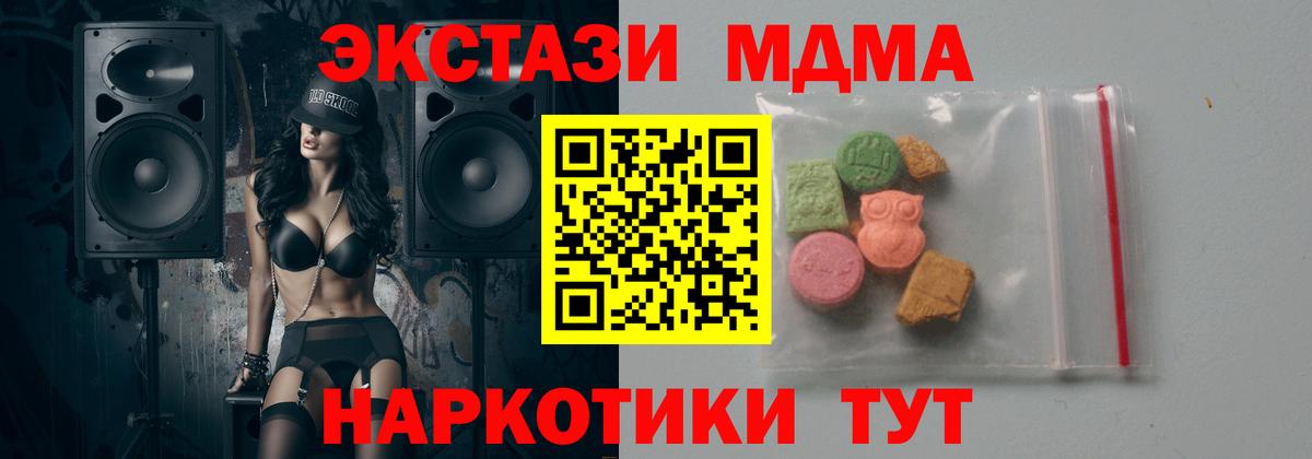 Чернушка  MDMA crystal  MDMA  Вход с VPN 