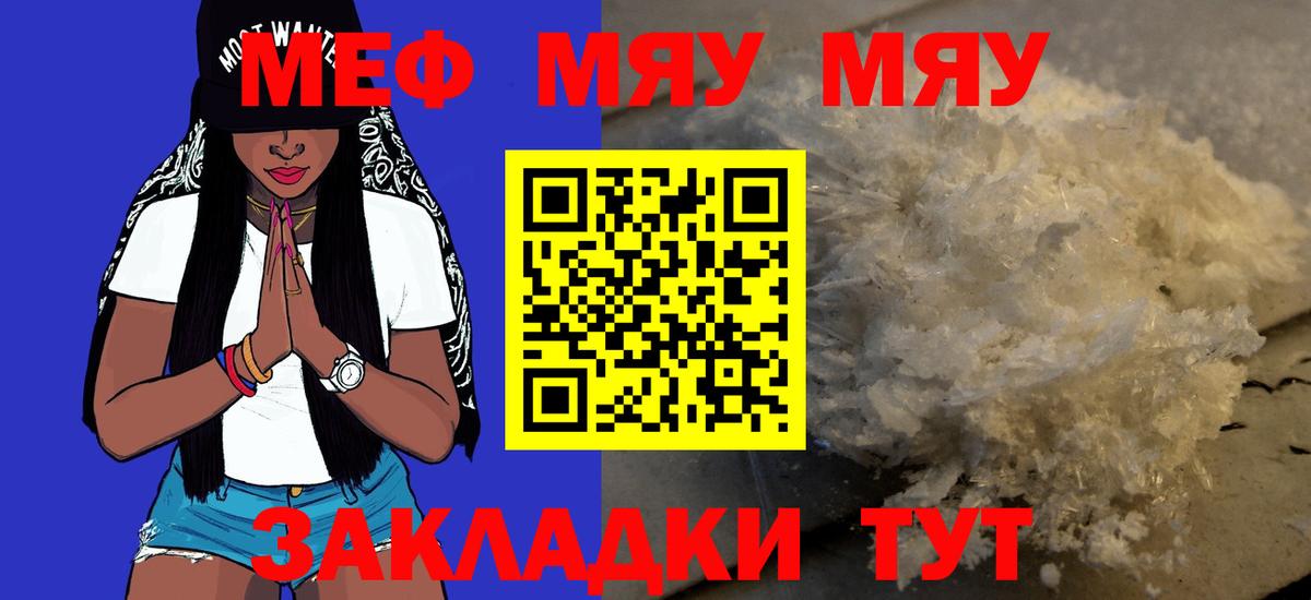 Чернушка  Мефедрон mephedrone  МЕФ  Вход с VPN 