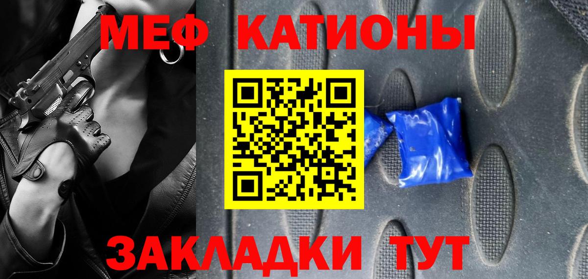 Мефедрон кристаллы Чернушка