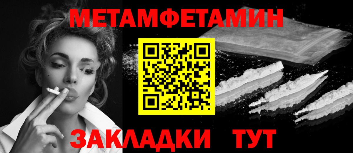 Метамфетамин Methamphetamine  Метамфетамин Methamphetamine  Чернушка  Вход с VPN 