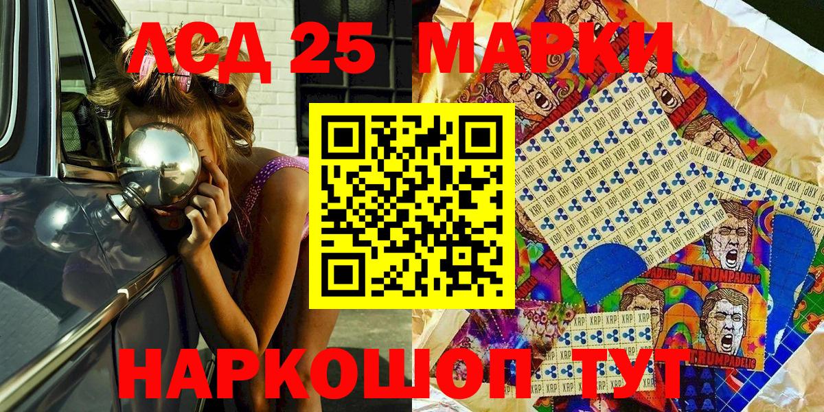 Марки NBOMe 1,5мг Чернушка