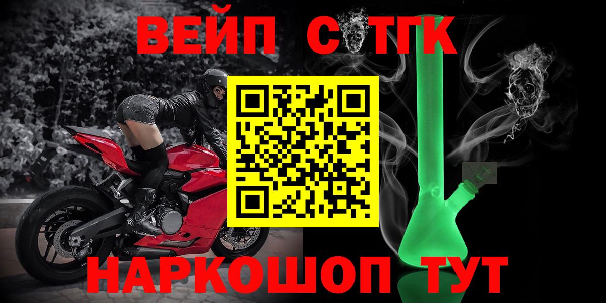ТГК жижа Чернушка