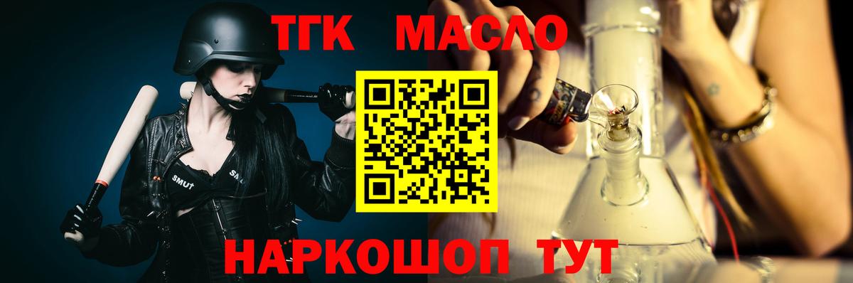 Дистиллят ТГК гашишное масло  Дистиллят ТГК THC oil  Вход с VPN  Чернушка 